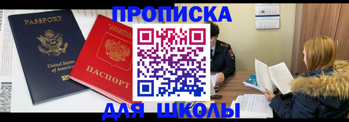 прописка иностранных граждан в Аше